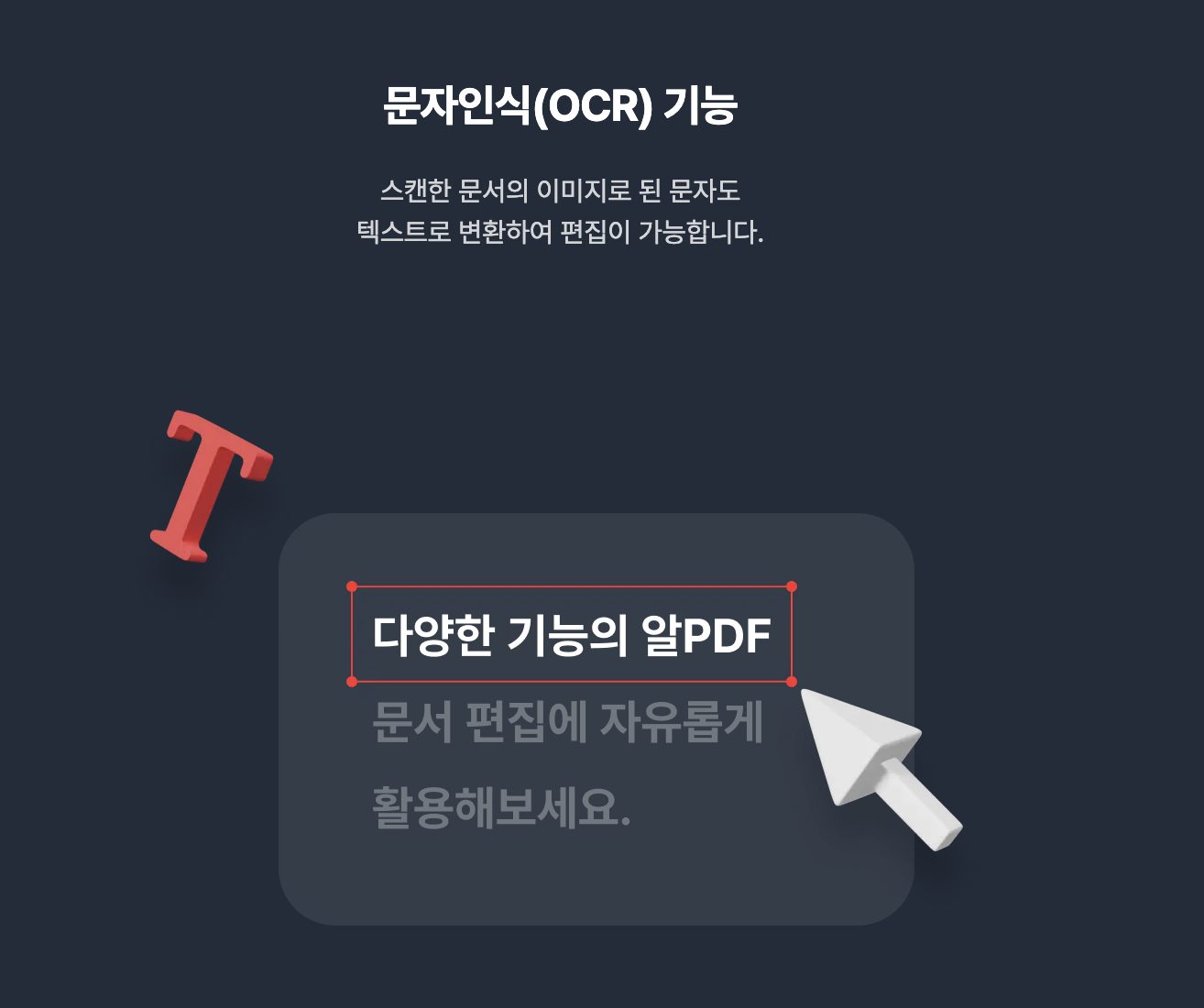 알피디에프 다운로드 PDF 편집 변환 합치기 활용 방법 5가지3
