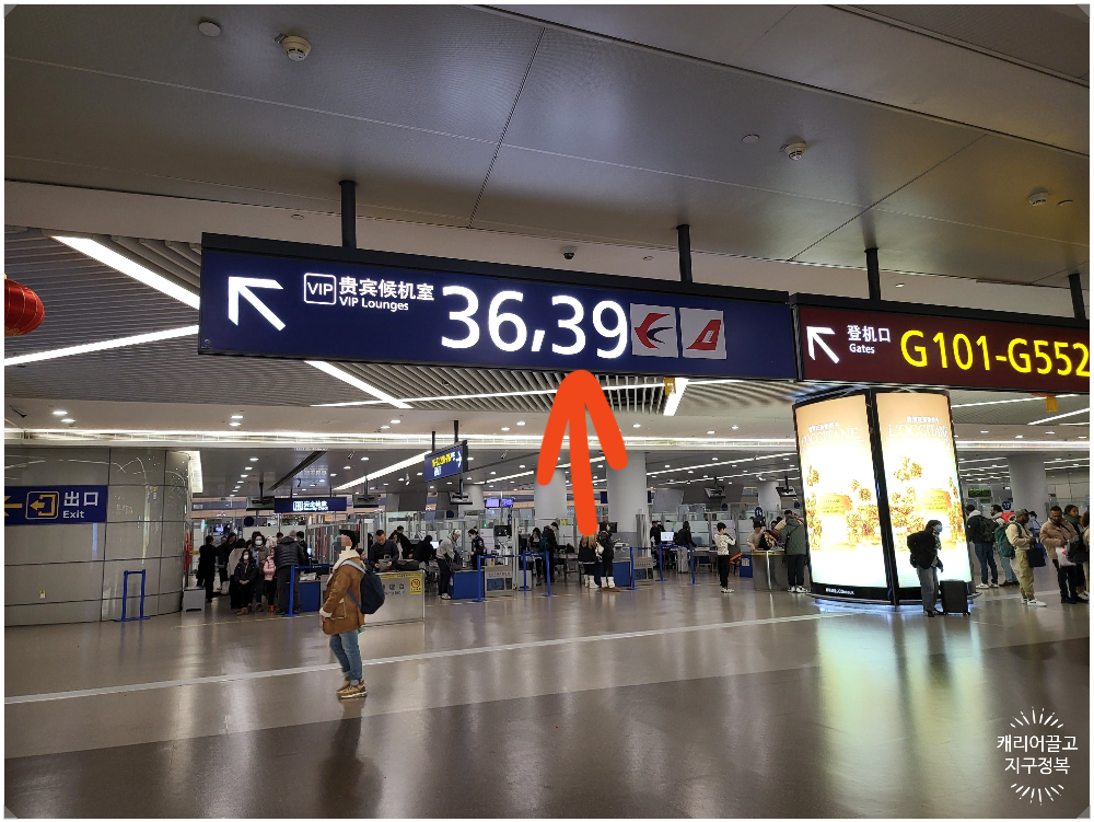 푸동공항 39번 라운지