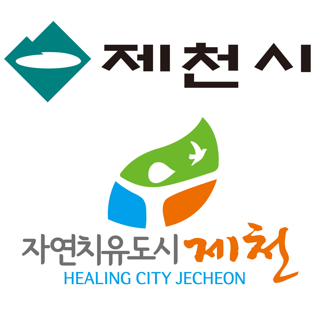 제천시청 홈페이지