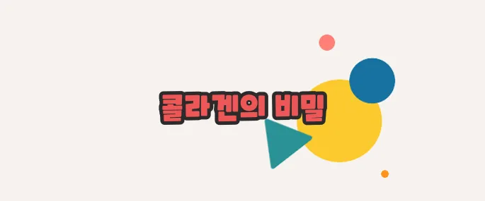 닭발 효능 이제 베일을 벗겨볼까요