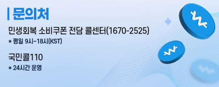 문의처