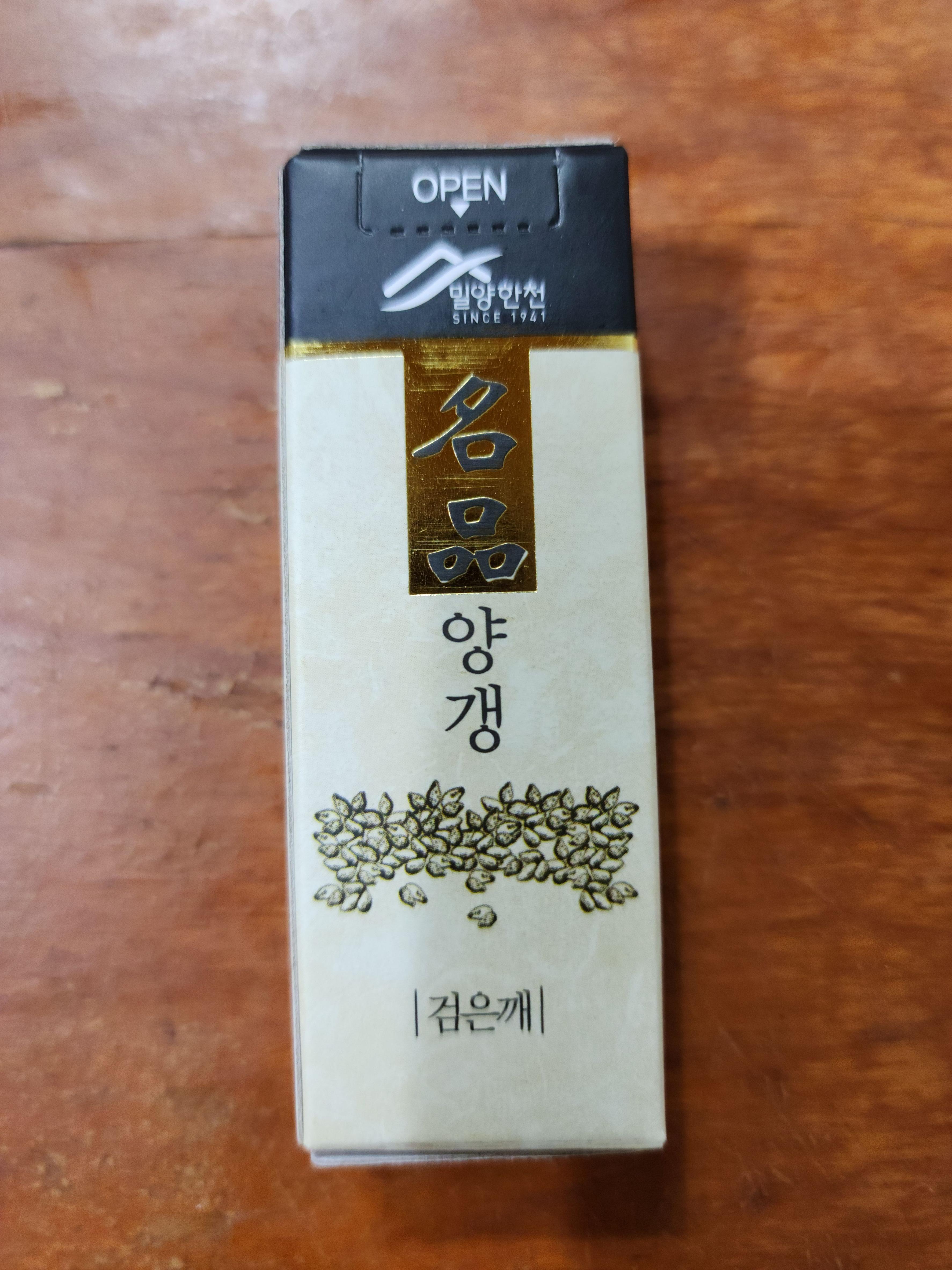 밀양한천양갱