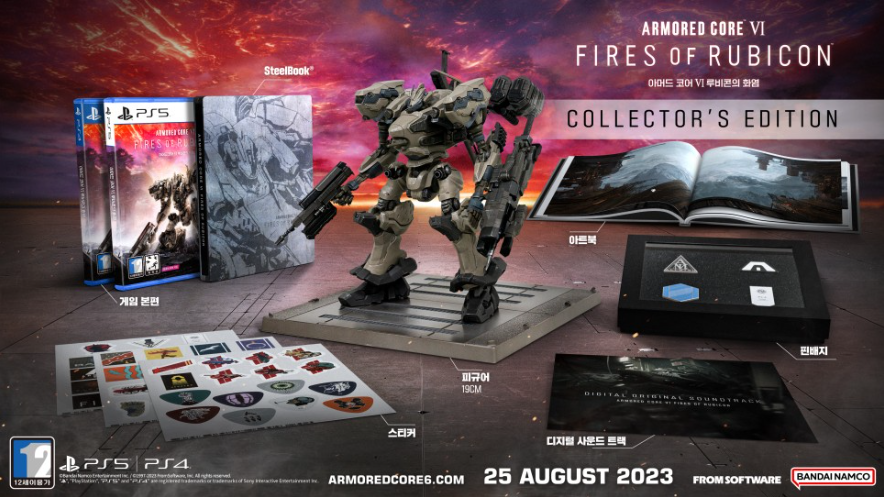 아머드코어6 한정판(8월 25일 출시)