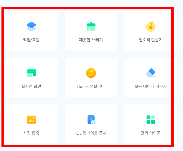 아이패드 배터리 성능 확인 홈페이지