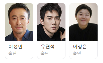 운수 오진 날(tvN 2023.11.20./TVING 2023.11.24.)