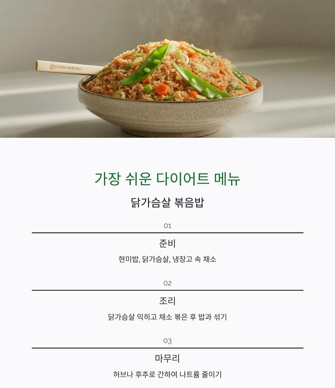 한 그릇 요리로 다이어트 성공하기, 어렵지 않아요