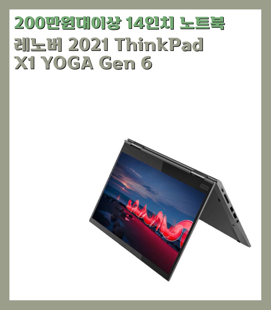 200만원대이상 14인치 노트북