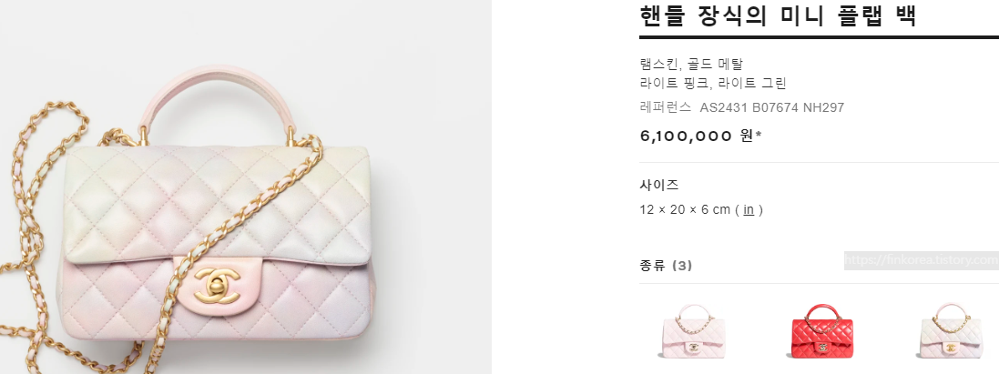 샤넬 뉴미니 탑핸들