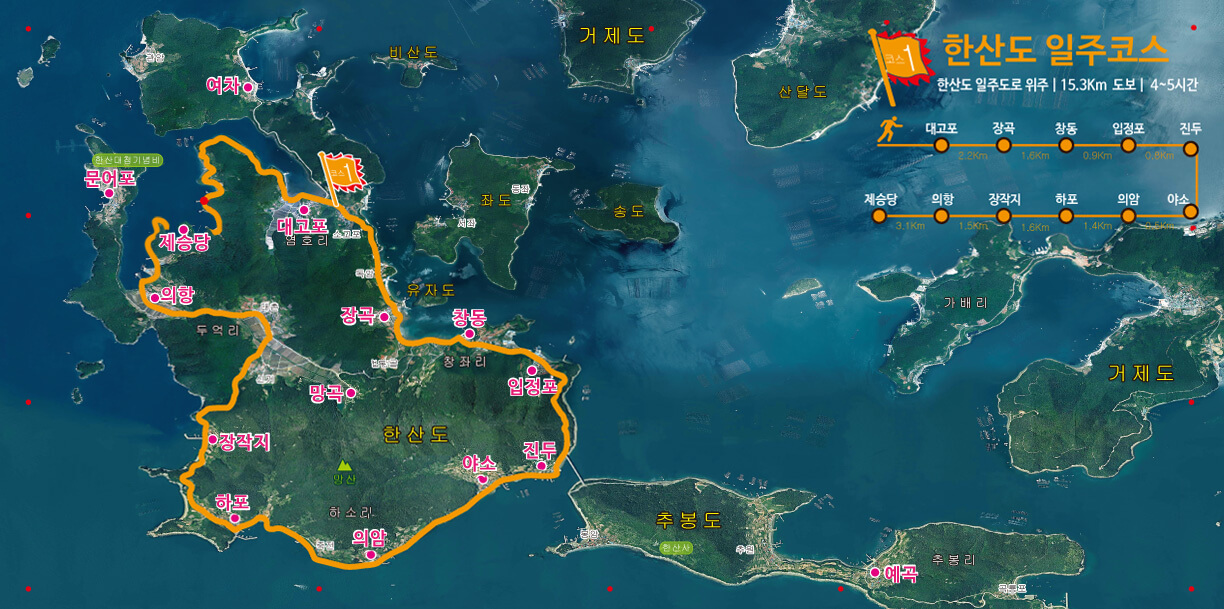 한산도 일주코스