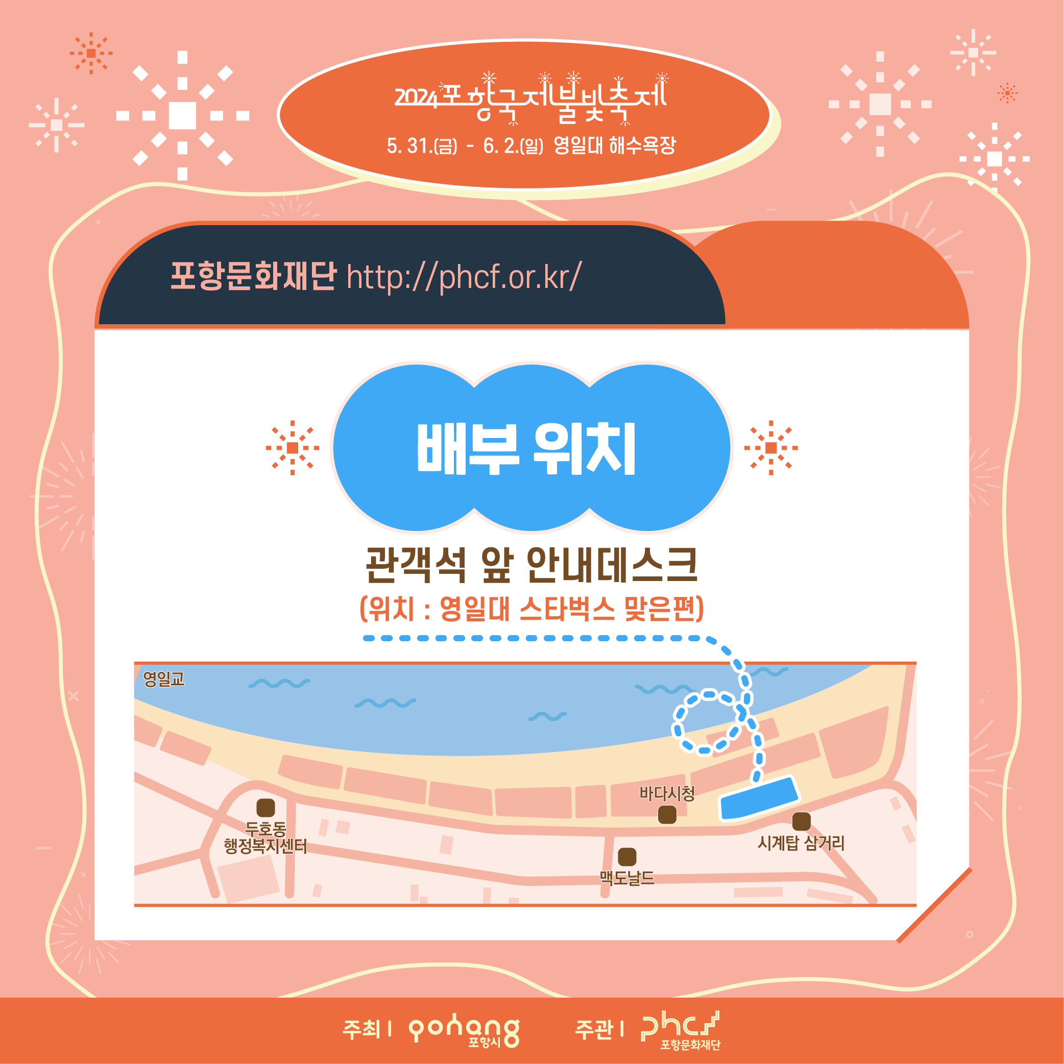 좌석티켓 배부장소