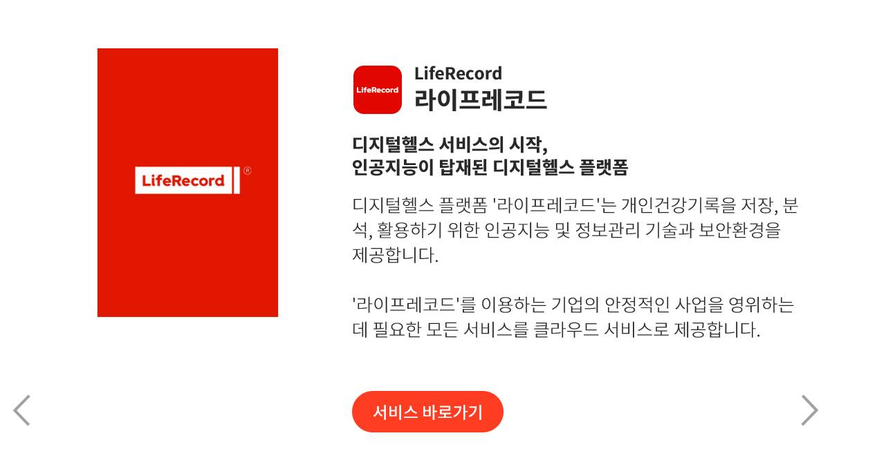 라이프시맨틱스 상장일