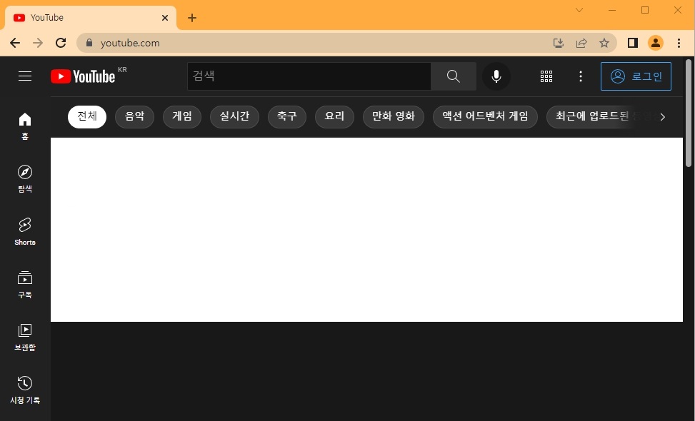 바탕화면에 유튜브 바로가기 만들기 빠른접속
