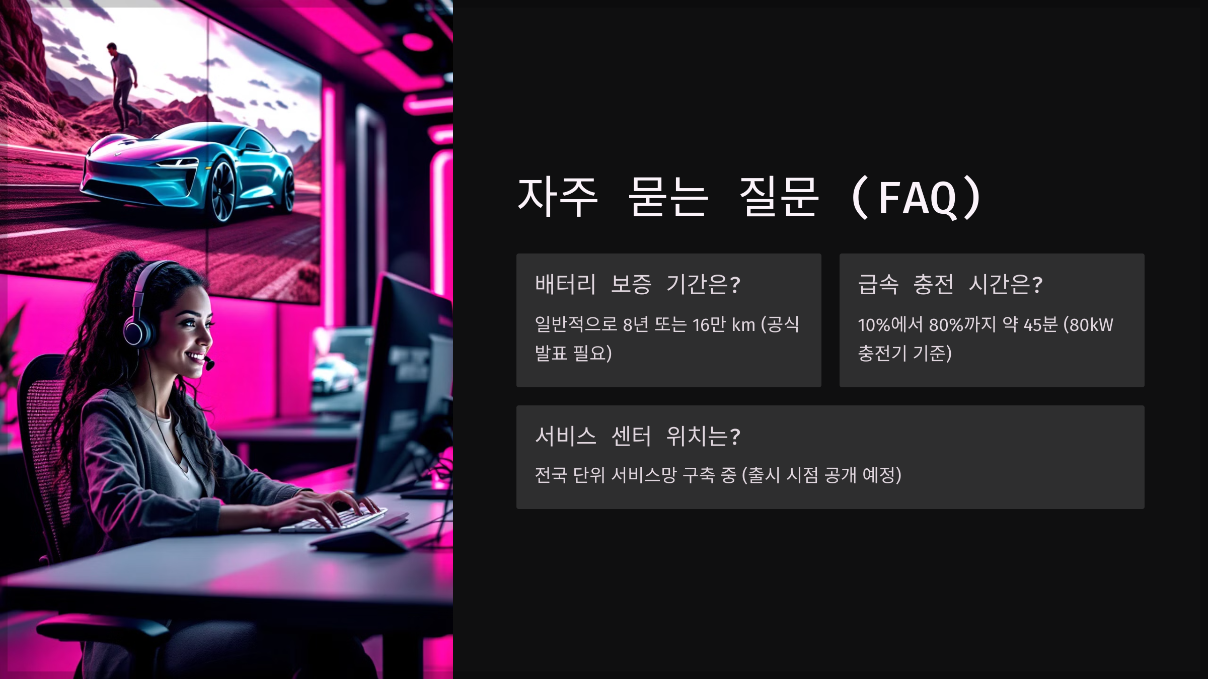 자주 묻는 질문 (FAQ)