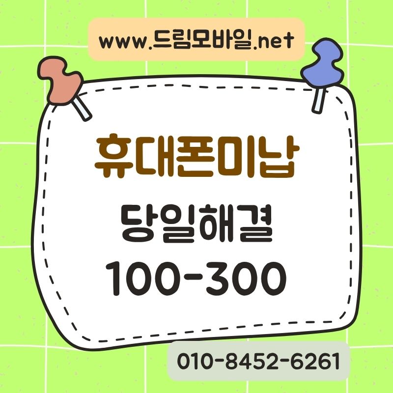 폰테크 진행방식, 대면과 비대면 어떤 차이가 있을까