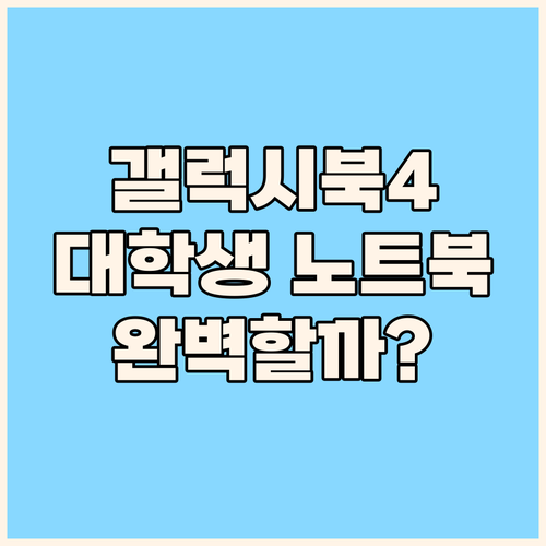 갤럭시북4 NT750XGR-A71A:..