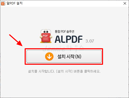 알PDF-설치방법1