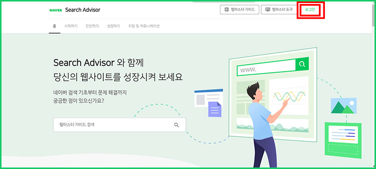 티스토리 네이버에 검색 노출