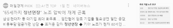 정년연장 65세 시행 시기, 공무원 65세 정년연장