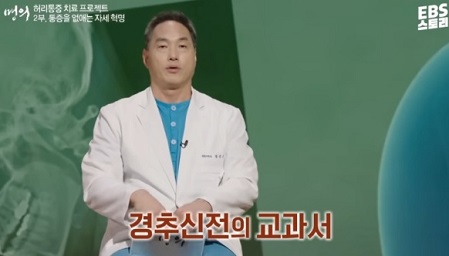 경추신전