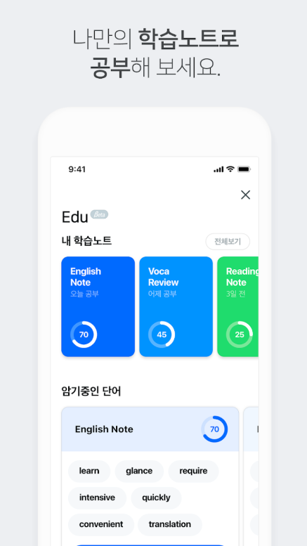 네이버 파파고, AI 통번역, 실시간 대화 번역