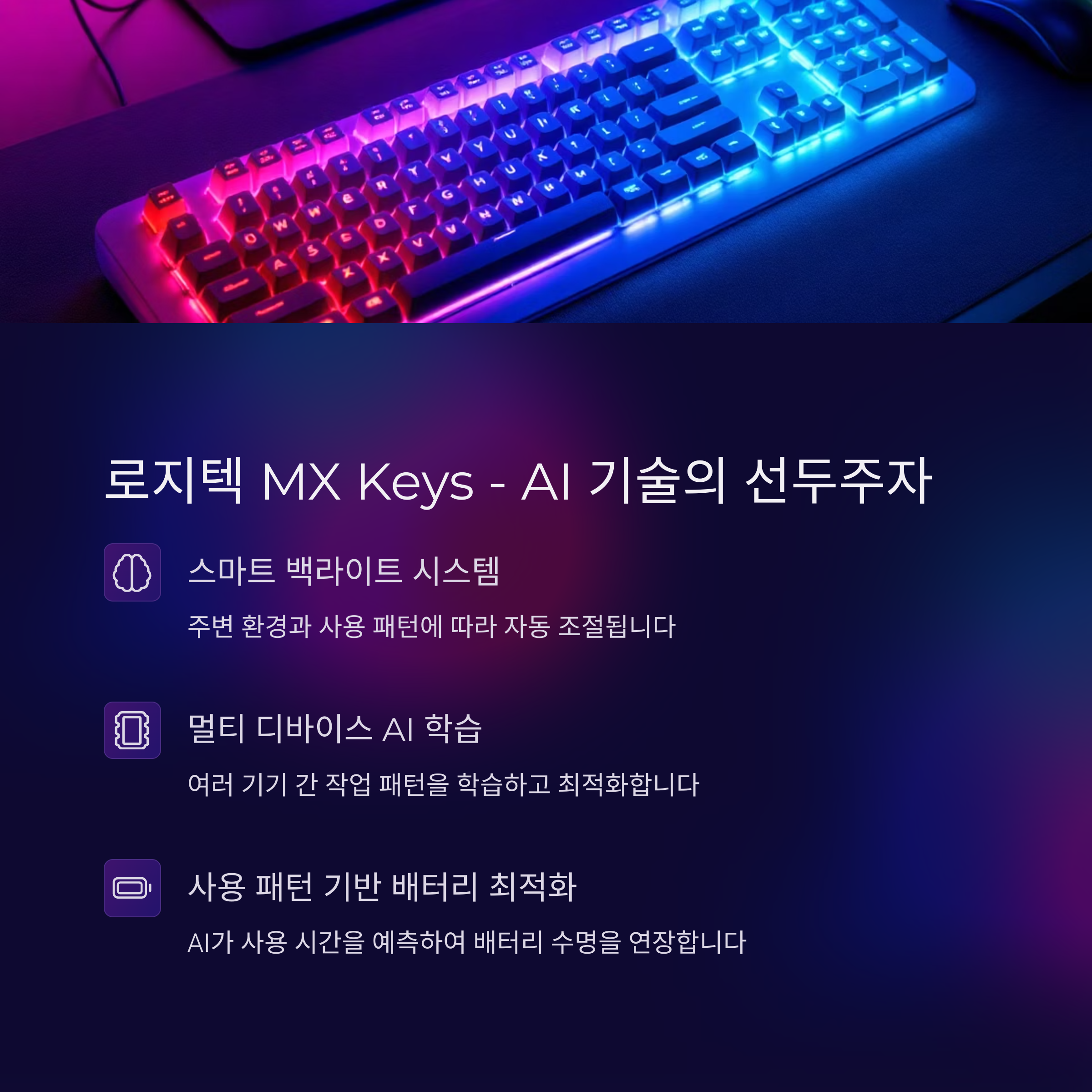 로지텍 MX Keys