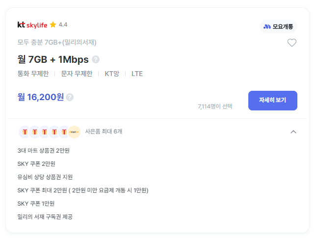 모두충분7