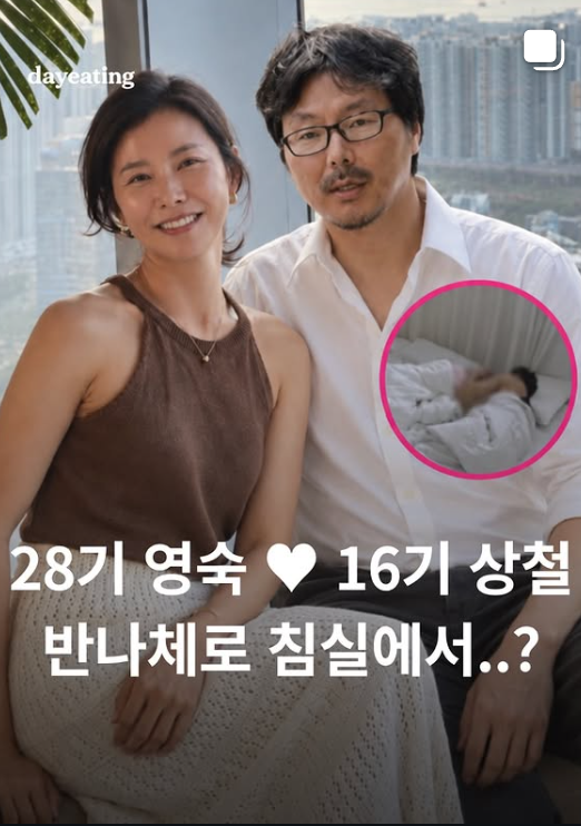 계약결혼 출연진