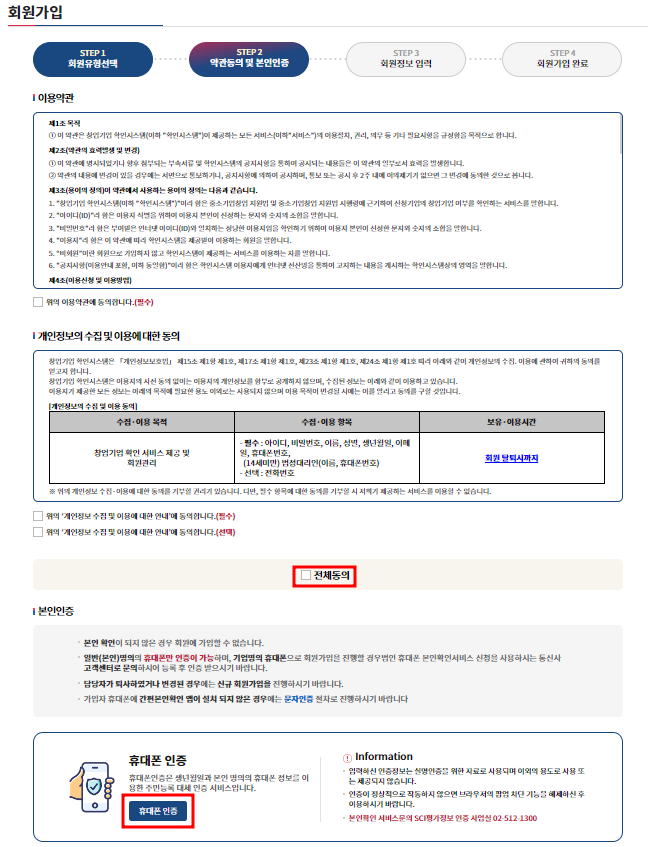 창업기업확인서