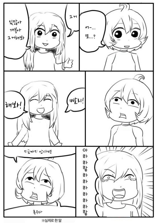 실제로 한 말 뜻