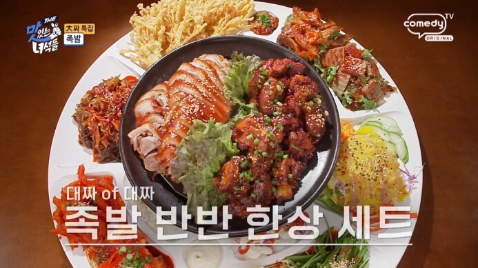 족발-반반-한상-세트