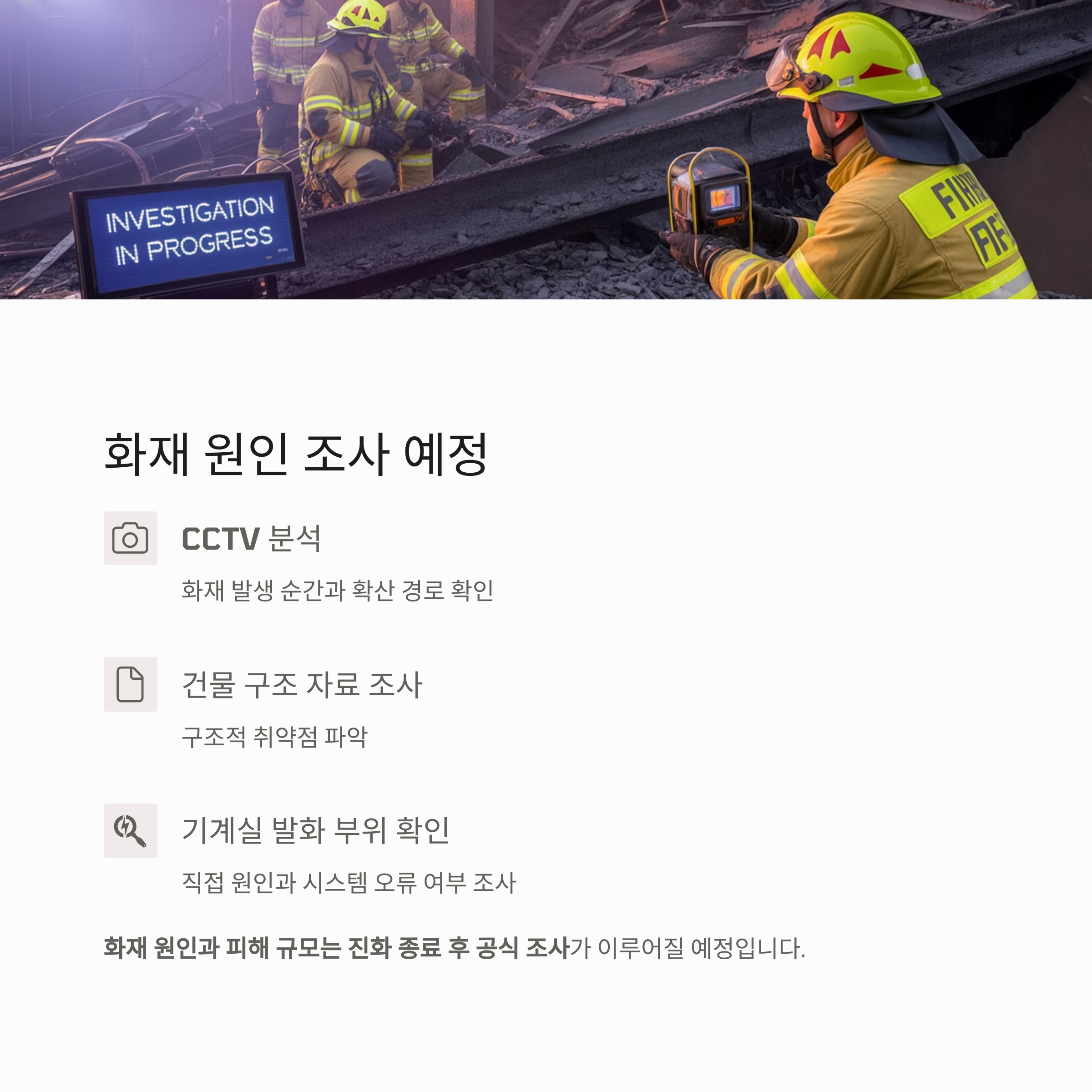 경기도 이천 물류센터 대형 화재 발생&hellip;대응 2단계 발령