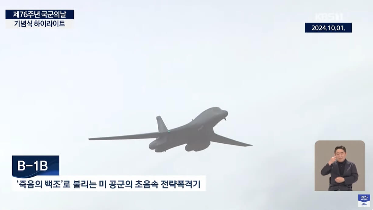국군의날-기념식-하이라이트