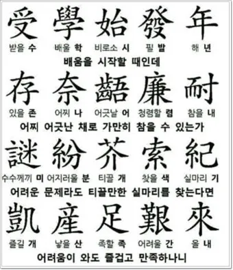 이름 한자 서 종류와 의미_8