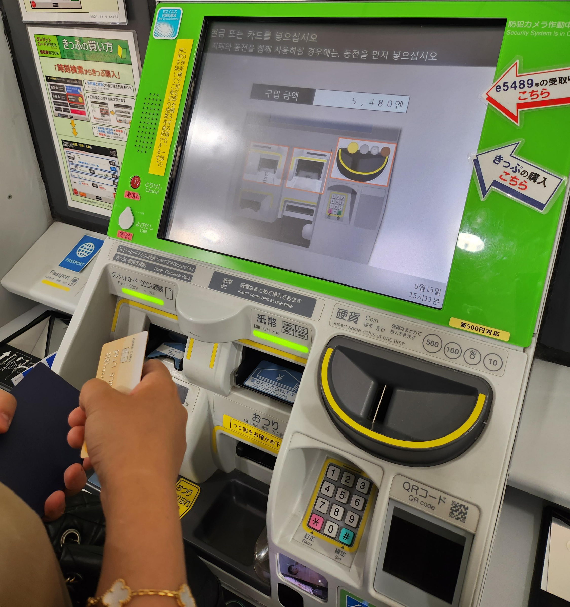 오사카역 하루카 티켓