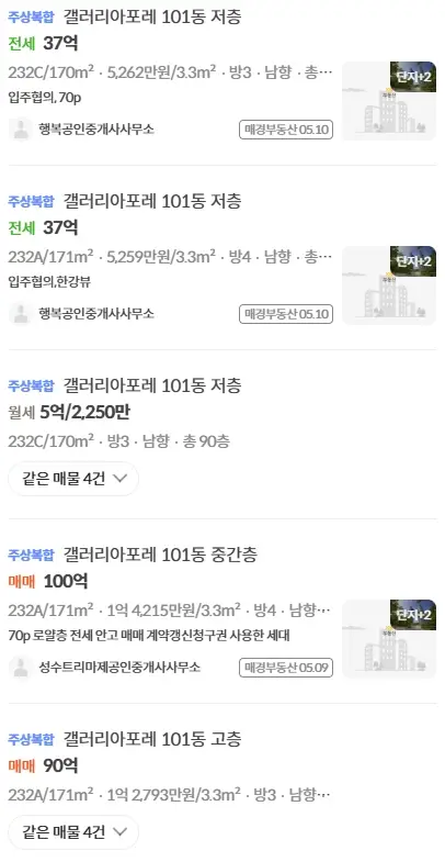 아파트-실거래가-조회-국토부-KB부동산