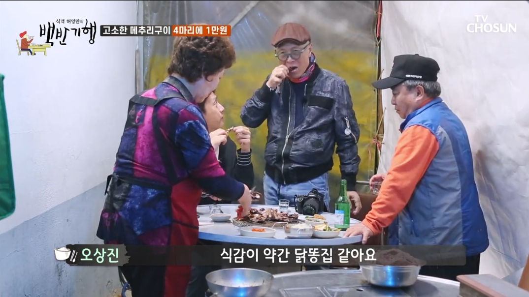 메추리구이-식감