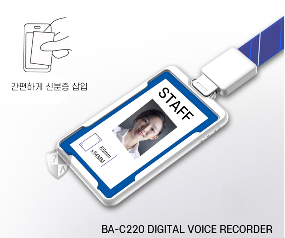 카드형녹음기 휴대 방법