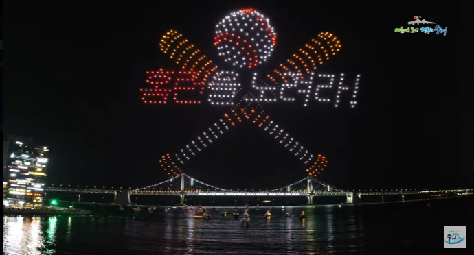 광안리 드론쇼 시간