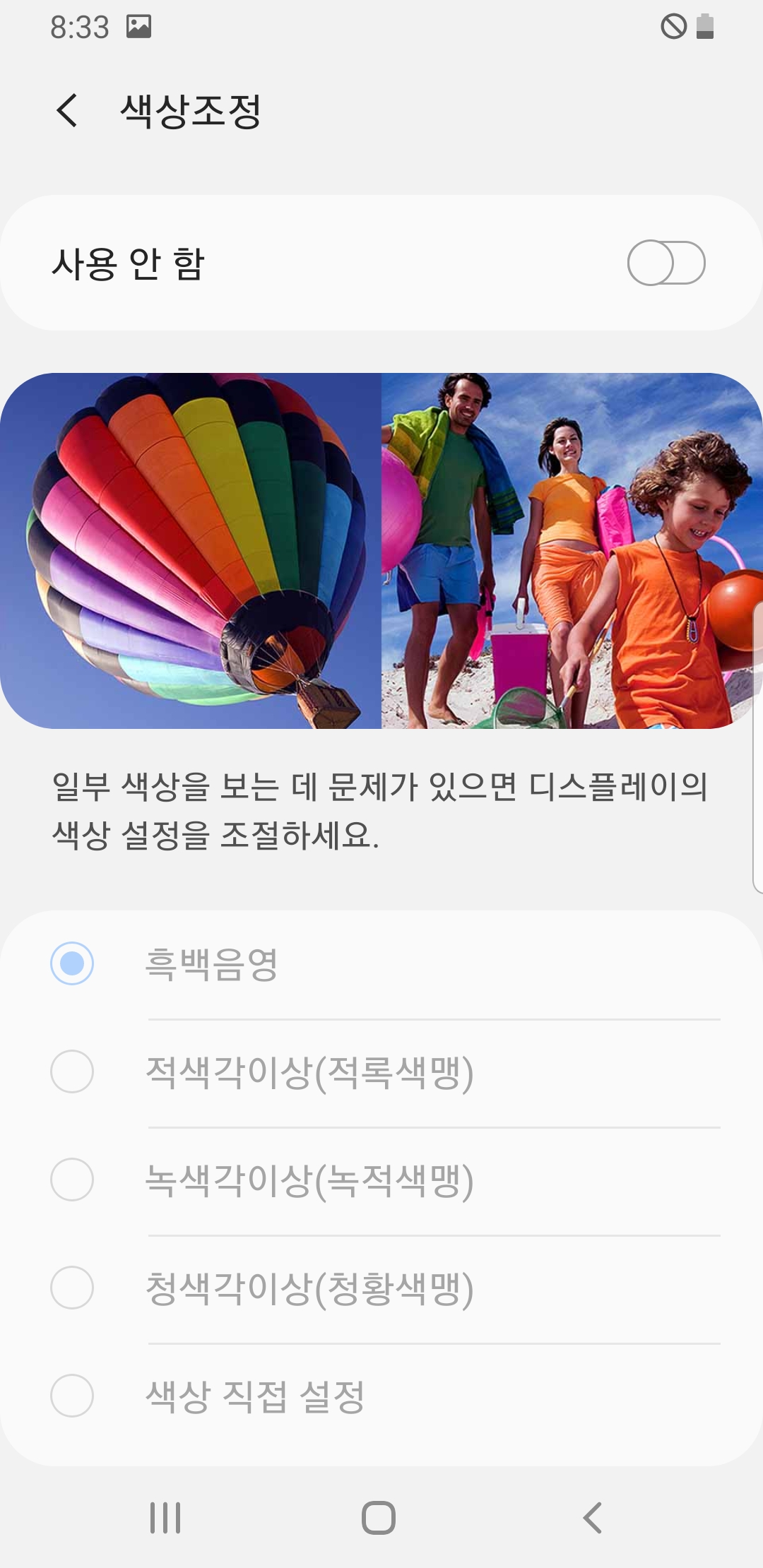 갤럭시 화면꺼짐