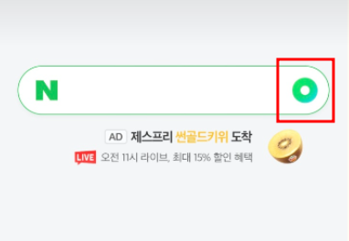 네이버 식물이름 찾기 어플