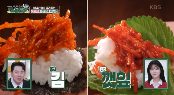편스토랑 류수영 진미채볶음 레시피