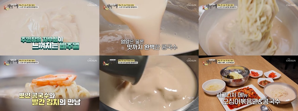 진한 콩국수와 불맛 오징어볶음의 조화 – 용산 진미식당