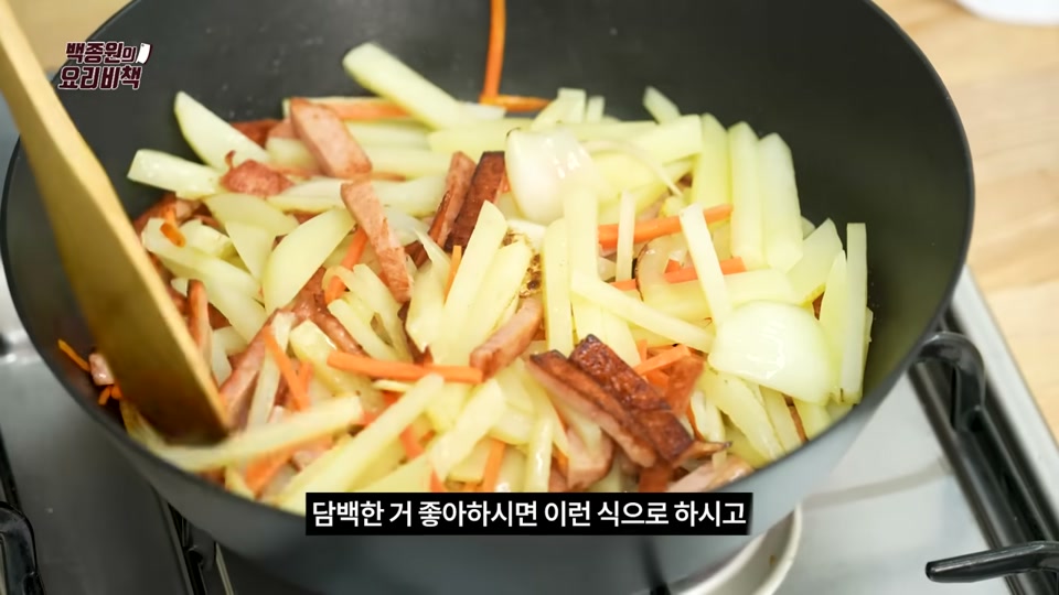 감자와 당근을 강불에서 볶는 장면