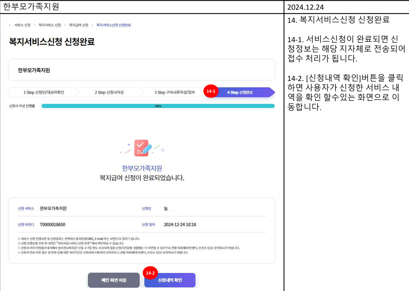 신청확인