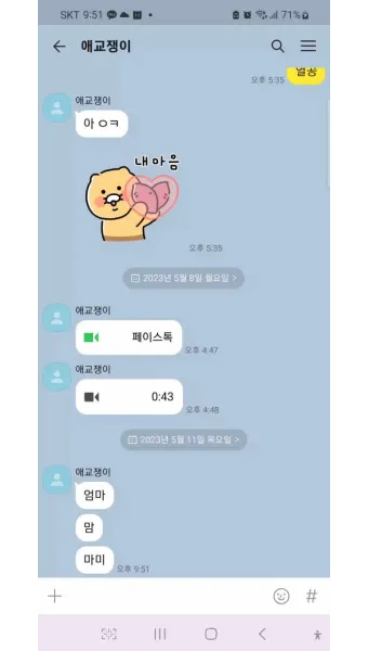 카톡 조용히 나가기 방법_10