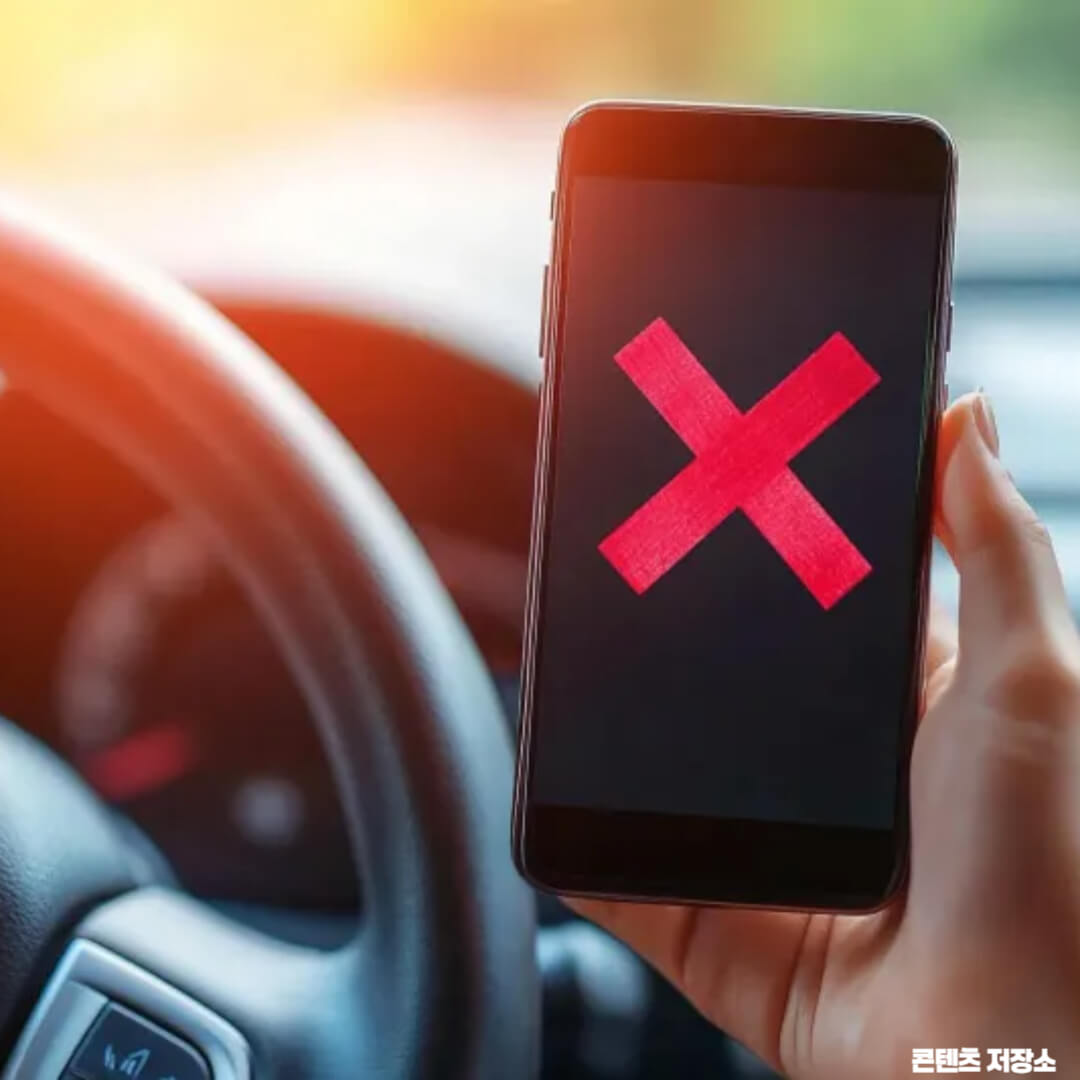 운전 중 휴대폰 및 내비게이션 조작