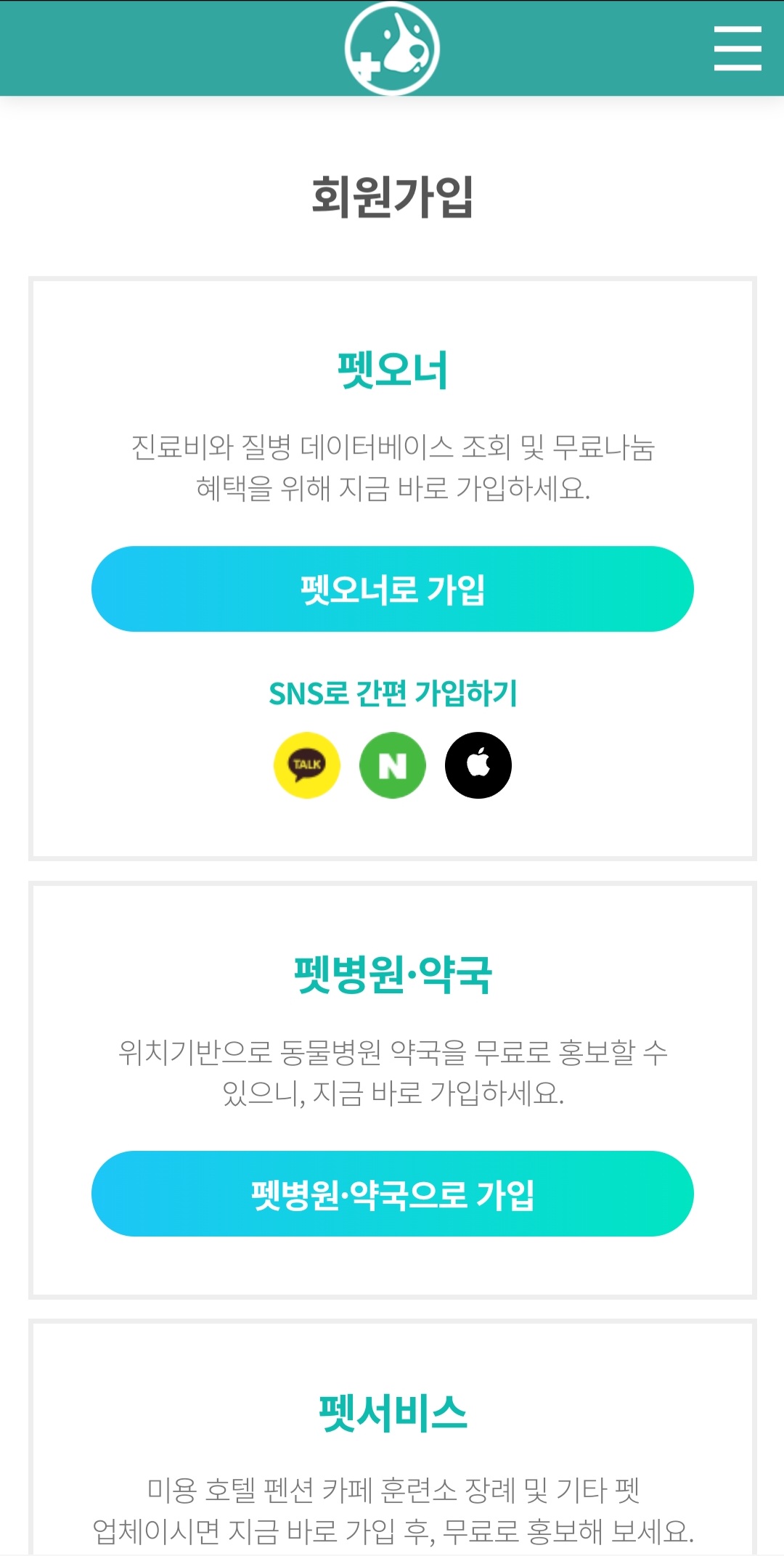펫트라슈
