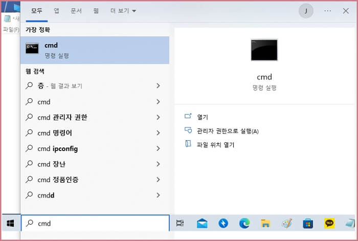 내아이피확인-ip추적방법