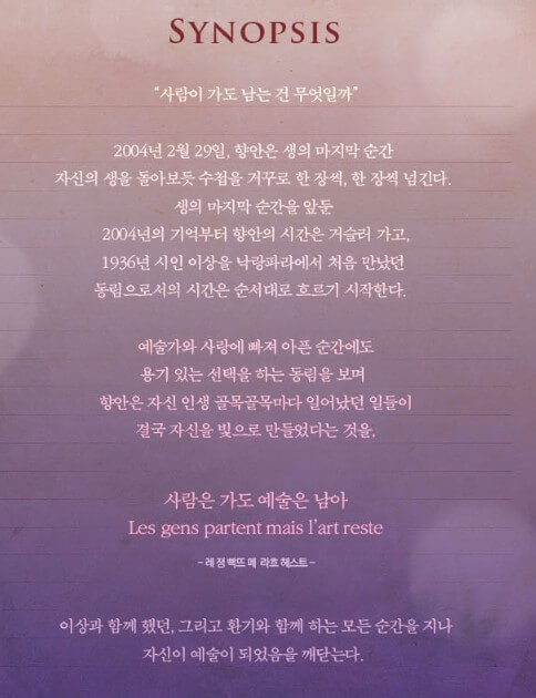 라흐 헤스트 뮤지컬, 드림아트센터 1관에서 진행합니다. 티켓정보와 공연시간 및 출연진을 확인하시기 바랍니다.