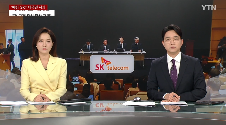 SKT 해킹 사건 개요